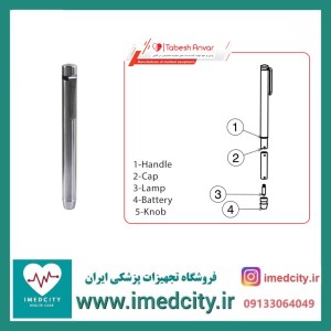 چراغ معاینه جیبی (پن لایت) تابش انوار مدل PTAO سری Tabesh