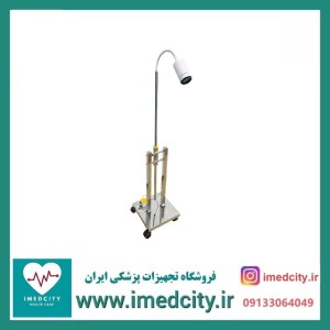 چراغ معاينه پايه دار تابش انوار