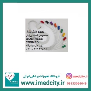 کابل ECG تست ورزش و نوار قلب