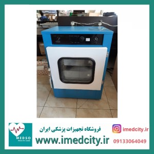 انکوباتور یخچالدار محفظه استیل