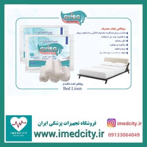 روکش تخت یکبارمصرف کشدار یک نفره آویسا 5 عددی