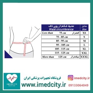 کمربند طبی طب و صنعت مدل 53100