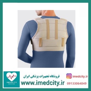 قوزبند و کتف بند طب و صنعت مدل 52200