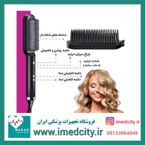 برس حرارتی straight comb مدل FH-909