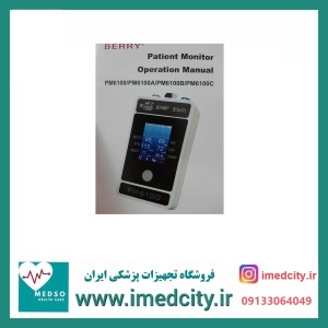 دستگاه پایش بیمار قلبی