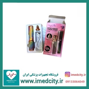 موزن ماتیکی دو کاره شارژی صورت و بدن BLAWLESS