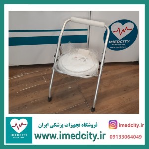 توالت فرنگی تاشو مکث طب با بدنه آلومینیوم