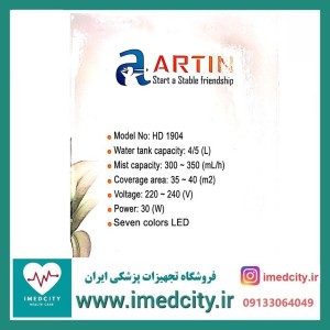 بخور سرد آرتین ARTIN مدل HD-1904