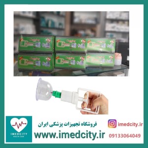 فروش عمده بادکش طبی و حجامت بدن