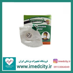 ماسک N95 فیلتر دار سپاهان 5 لایه