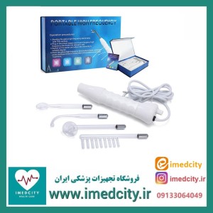 دستگاه هیدرودرمی های فرکانسی قابل حمل