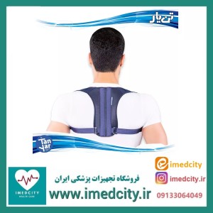 قوزبند مینی Free تن یار کد 4220