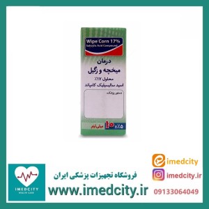 قطره میخچه و زگیل وایپ کورن Wipe Corn 17%