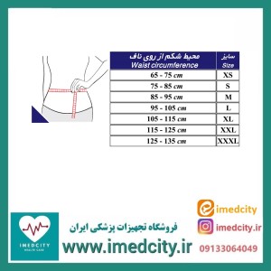 شکم بند زیبایی نئوپرن کد 62300 طب و صنعت