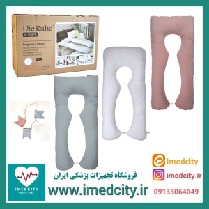 بالش بارداری دی روحه مدل یو  U-SHAPE اصلی و اورجینال
