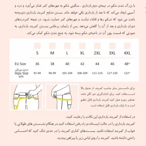 کمربند بارداری دی روحه Die Ruhe