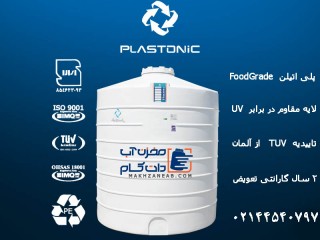 منبع 5000 ليتري عمودي کوتاه تک لايه
