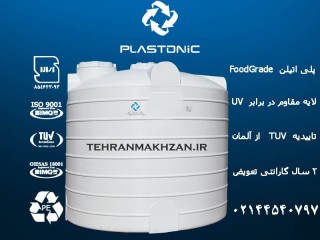 منبع 10000 لیتری عمودی تک لایه