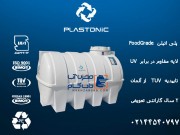 منبع 2000 لیتری افقی دو لایه