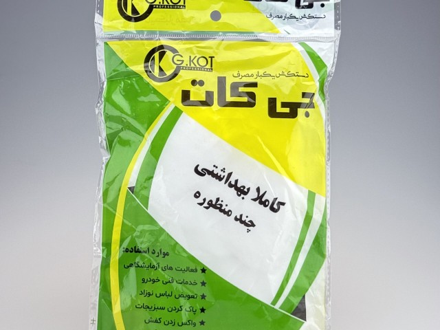 دستکش یکبارمصرف
