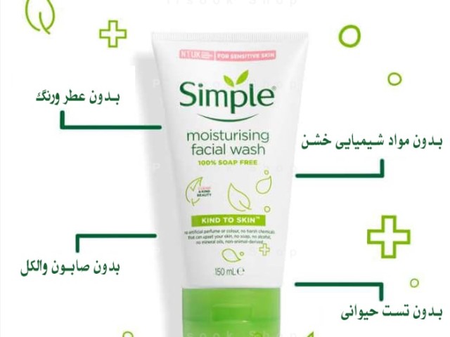 ژل شستشوی پوست خشک و حساس سیمپل 150 میل مدل Moisturizing Facial Wash