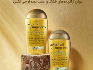 روغن آرگان موی خشک (اکسترا) اوجی ایکس OGX