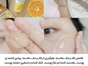 ژل کرم مرطوب و روشن کننده یوجا نیاسین سام بای می