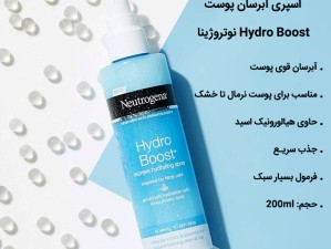 اسپری آبرسان نوتروژینا مدل Hydro Boost