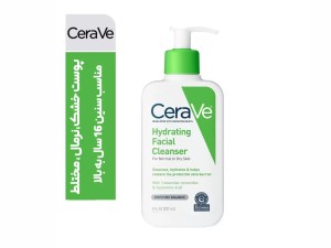 شوینده صورت سراوی CeraVe مدل Hydrating Facial