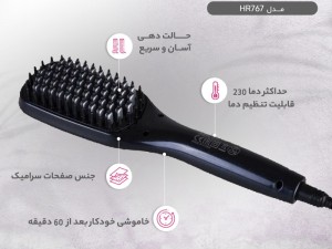 ‎برس حرارتی روزیا مدل ROZIA HR767