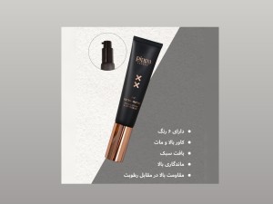 کرمپودر دو کاره پیپا مدل XXTRA MATTE