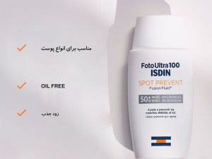 ضد آفتاب ایزدین Isdin ضد لک مدل اسپات پریونت Spot Prevent بی رنگ