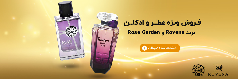 ادکلن های اماراتی 