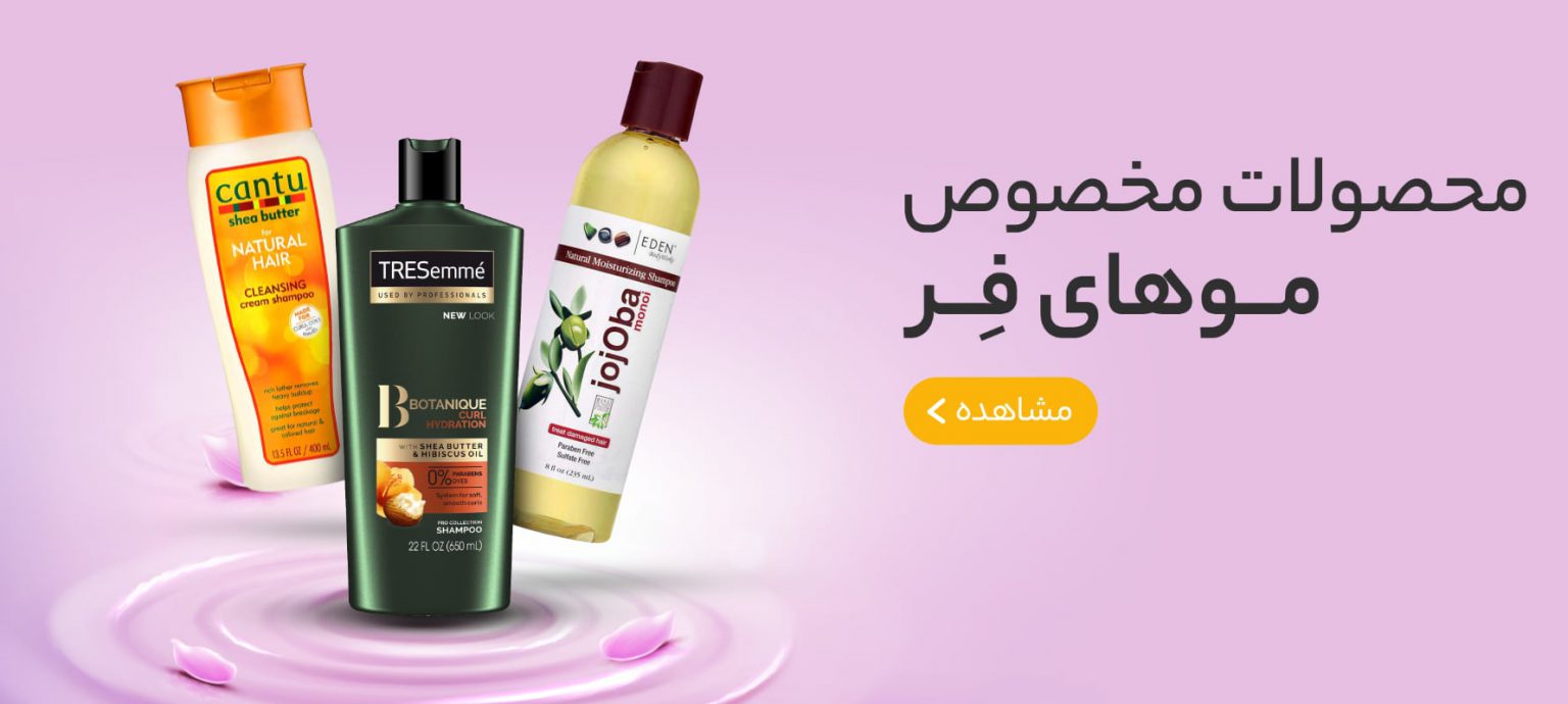 انواع شامپو سر