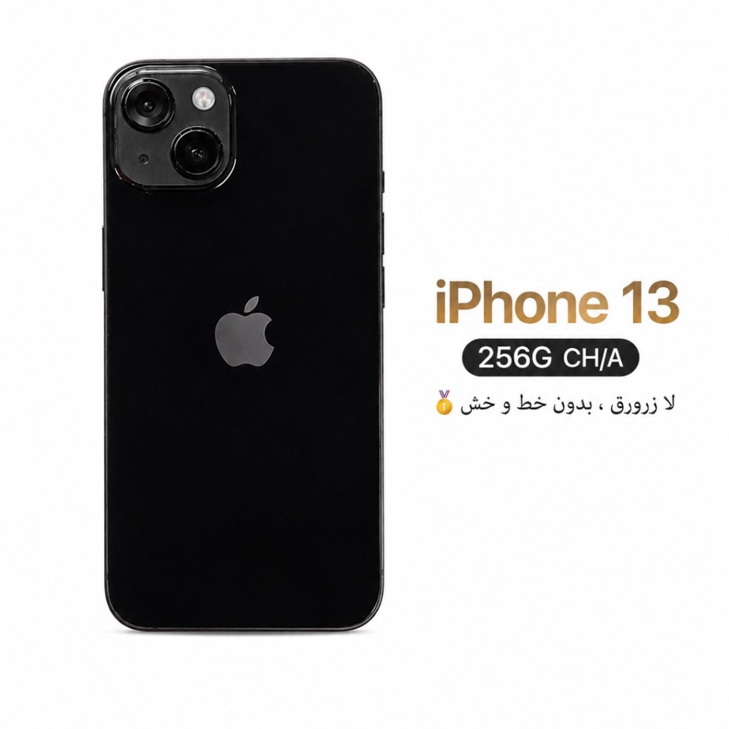 iPhone 13 - 256GB Ram6 Midnight کارکرده در حد نو(اعتبار اسنپ پی)