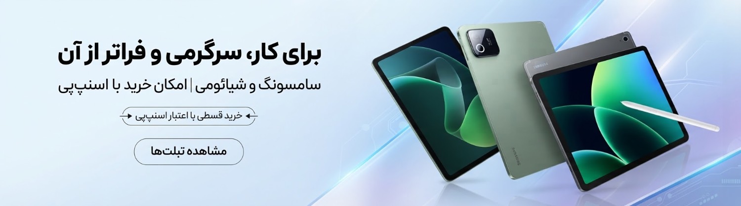 Tablet