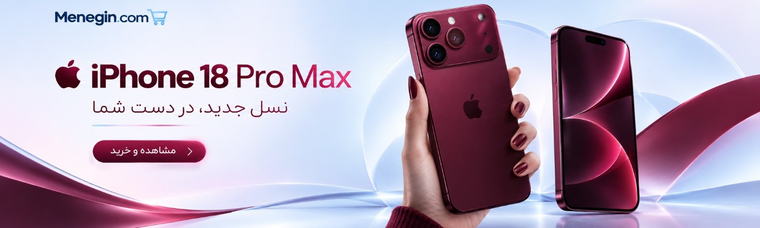 آیفون سری 18