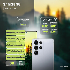 گوشی موبایل سامسونگ مدل Galaxy S25 Ultra دو سیم کارت 256ظرفیت  گیگابایت و رم 12 گیگابایت