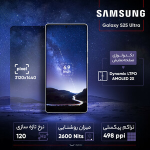 گوشی موبایل سامسونگ مدل Galaxy S25 Ultra دو سیم کارت 256ظرفیت  گیگابایت و رم 12 گیگابایت
