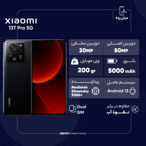 گوشی موبایل شیائومی مدل 13T 5G دو سیم کارت ظرفیت 256 گیگابایت و رم 12 گیگابایت