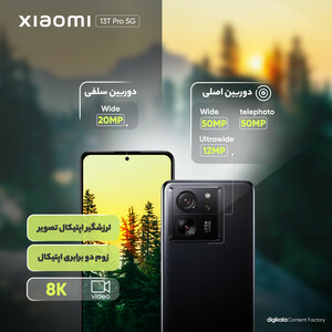 گوشی موبایل شیائومی مدل 13T 5G دو سیم کارت ظرفیت 256 گیگابایت و رم 12 گیگابایت