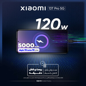 گوشی موبایل شیائومی مدل 13T 5G دو سیم کارت ظرفیت 256 گیگابایت و رم 12 گیگابایت
