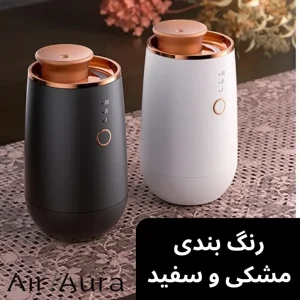 دستگاه خوشبو کننده هوا ایر آئورا کد 603 {اعتباری اسنپ}