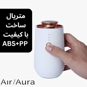 دستگاه خوشبو کننده هوا ایر آئورا کد 603 {اعتباری اسنپ}