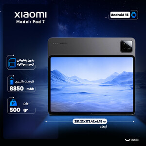 تبلت 11.2 اینچ شیائومی مدل Pad 7 Wi-Fi ظرفیت 256 گیگابایت و رم 8 گیگابایت(نقدی)