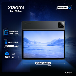 تبلت ۱۲.۴ اینچ شیائومی مدل Pad 6S Pro ظرفیت 512 گیگابایت و رم 12 گیگابایت(نقدی)