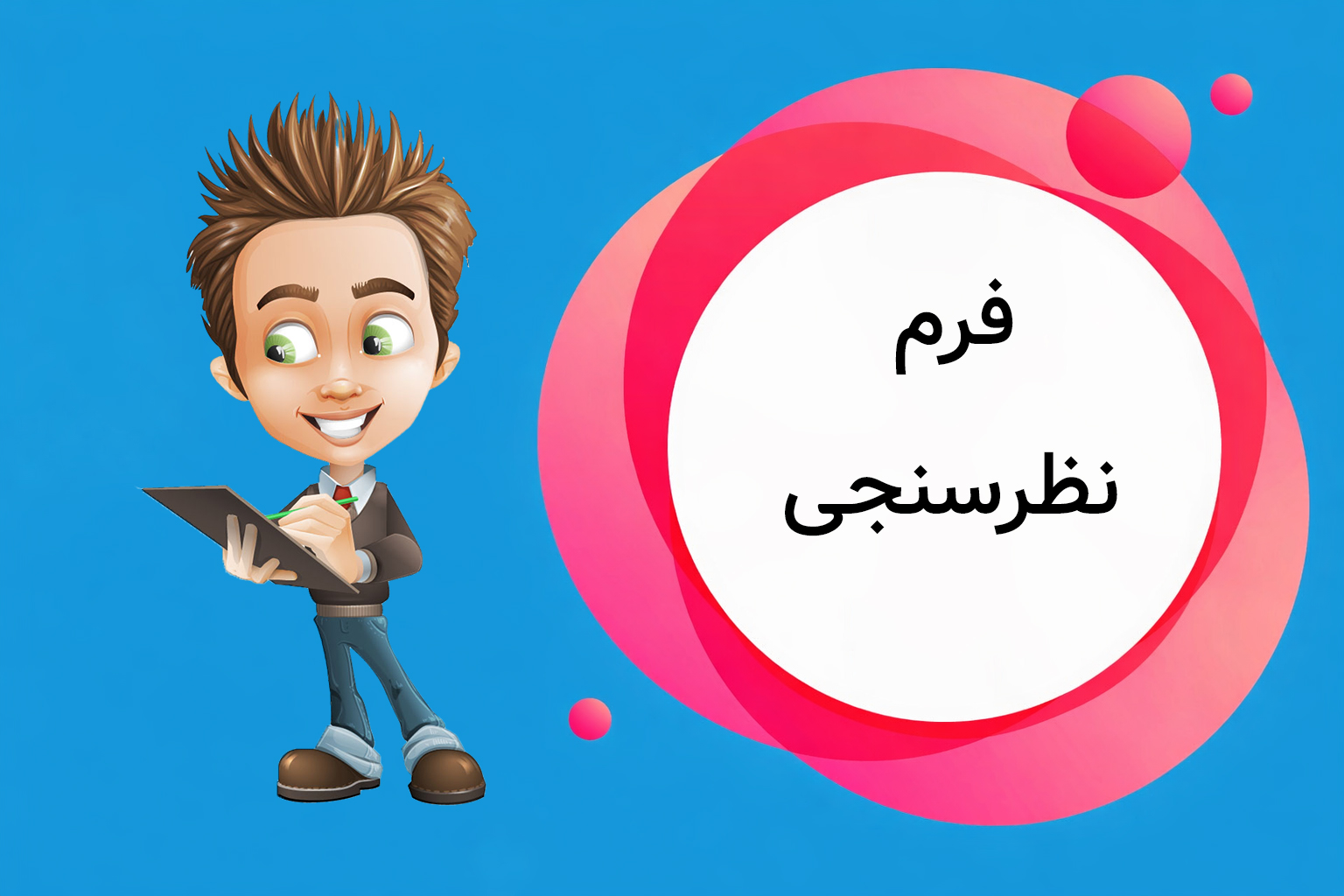 لوازم جانبی خودرو