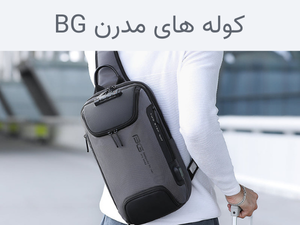 کوله پشتی بنج