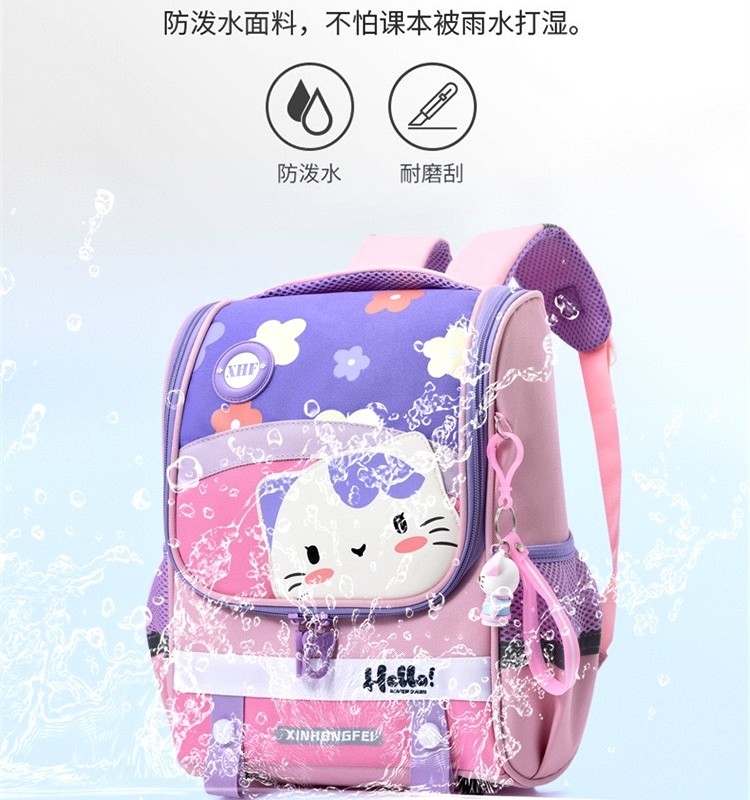 کوله مدرسه کیتی