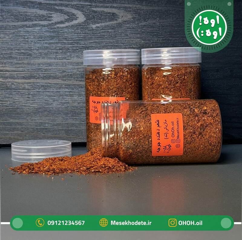 طعم دهنده جوجه (مکزیکی/تند) - 300 گرمی